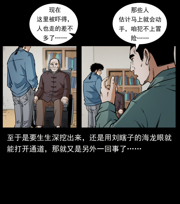 431 方士赵佗63
