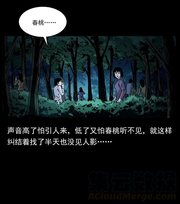 359 尸魃57