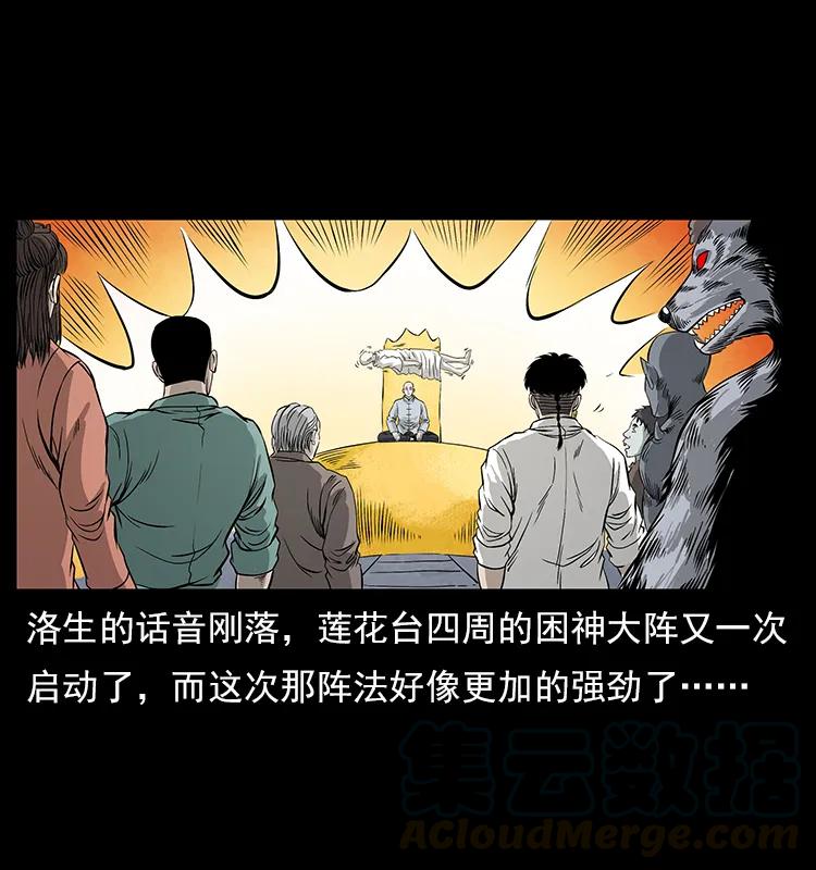110 洛生之魂76