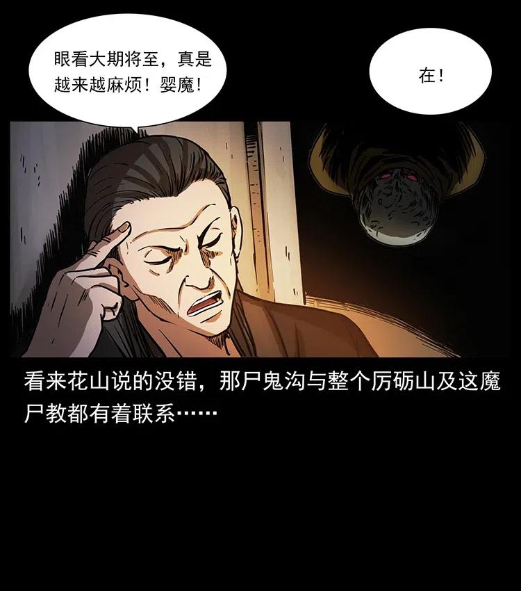 358 万魂冢82