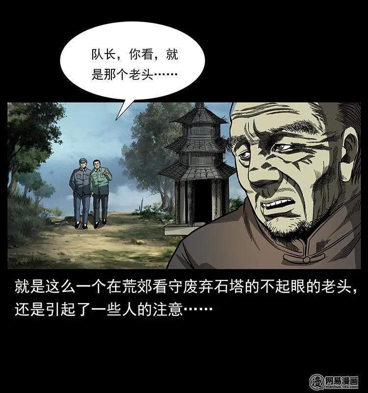 151 京西烧骨塔（下）10