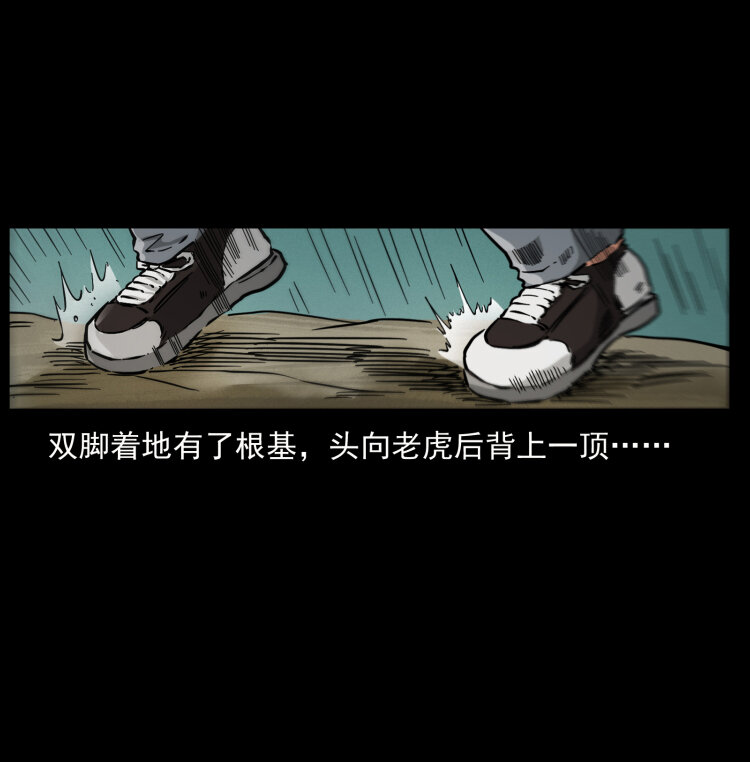 465 老爷岭上有老爷！70