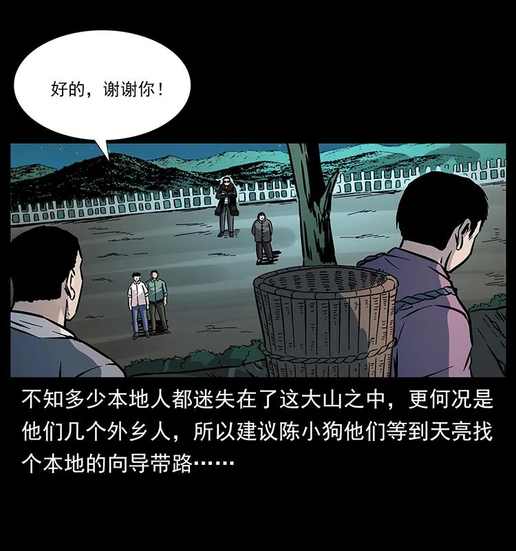 167 陈老狗遇险13