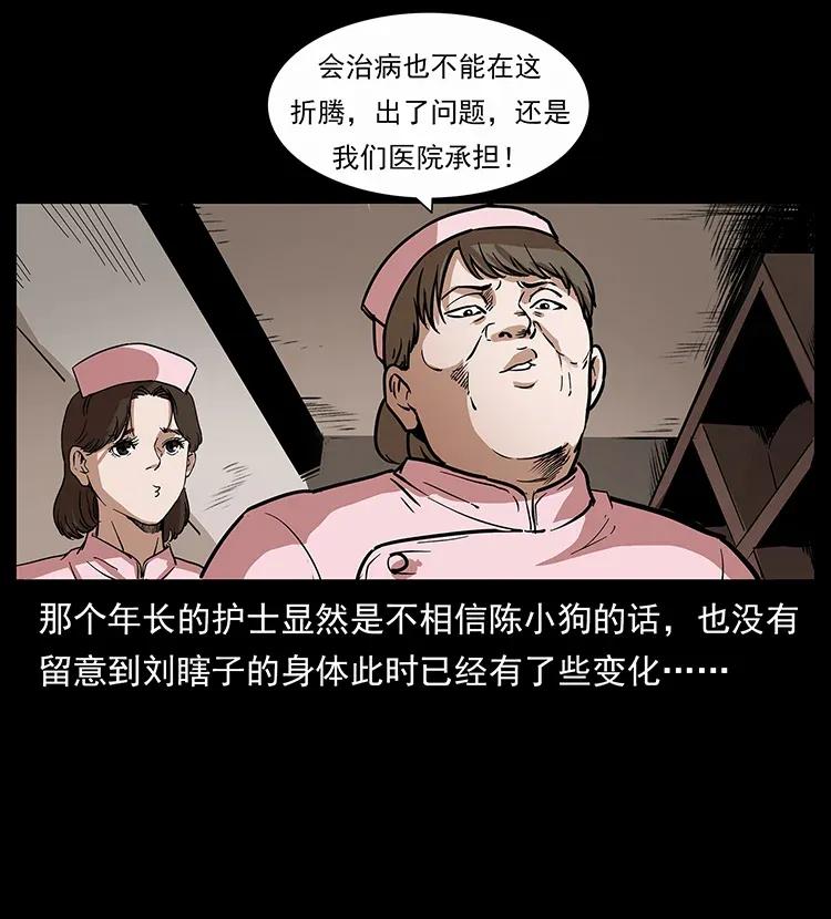 296 刘瞎子斗法77