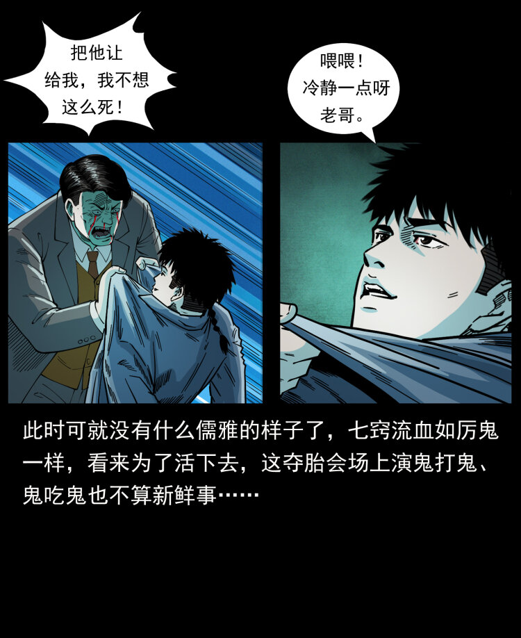 452 是为贼！38