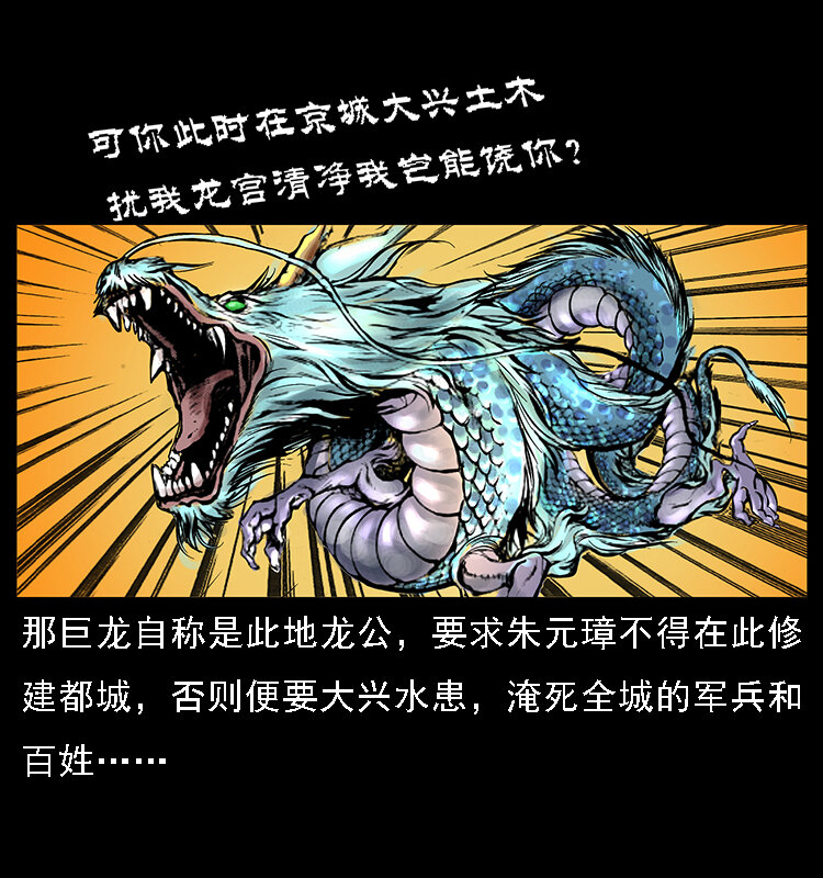 068 京城锁龙井57