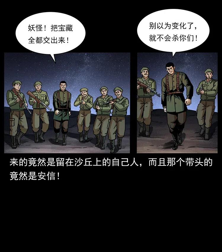 325 财宝！财宝！61