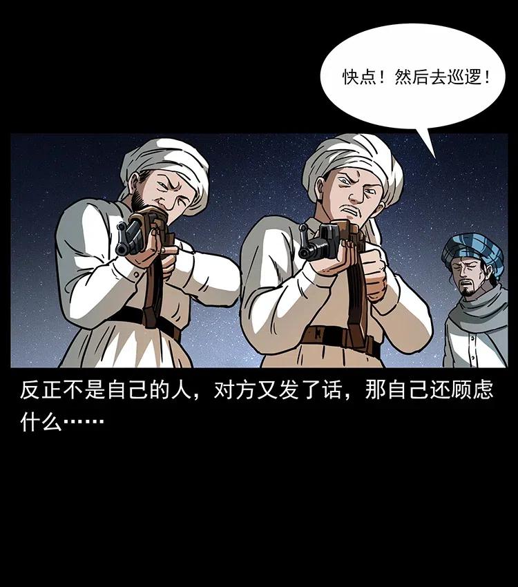319 进发凶地83