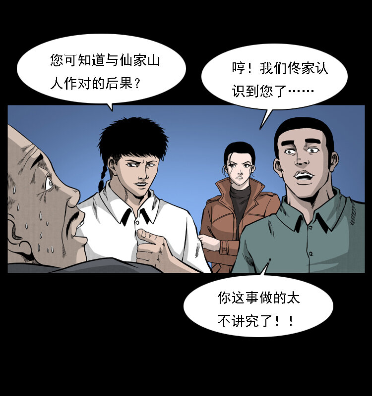 059 大富翁陈小狗41