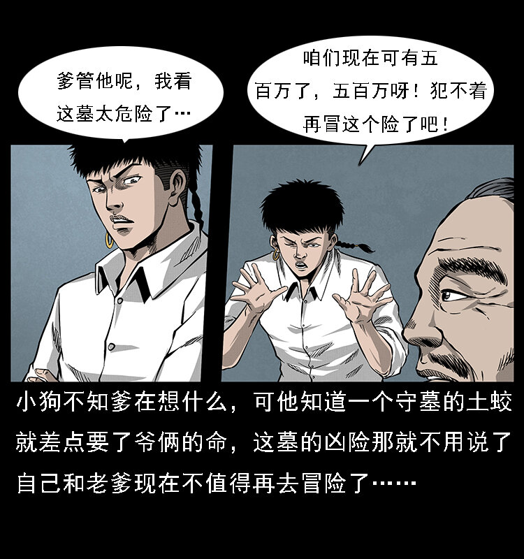 061 河妖17