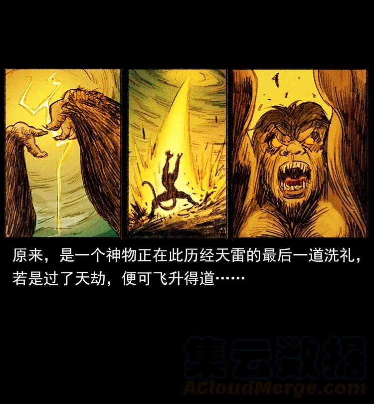 368 上古尸毒60