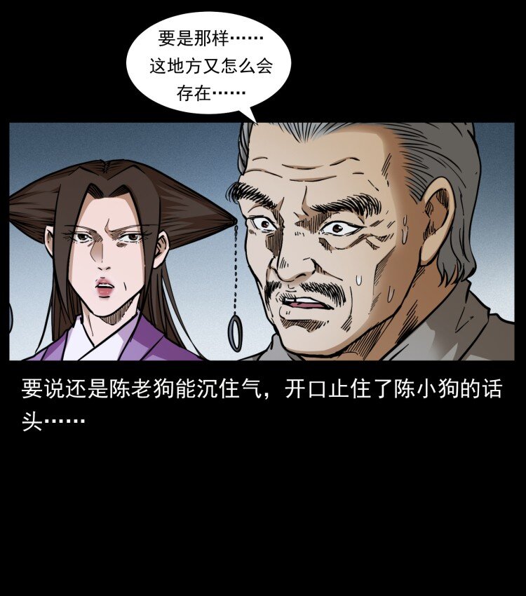 401 新世界毁灭词8