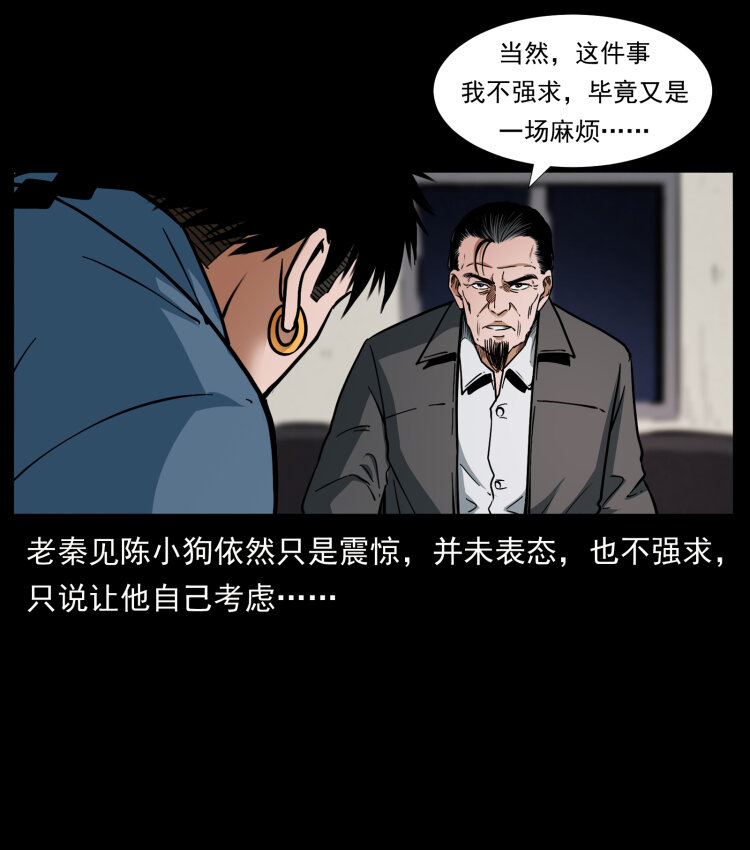 409 囚徒陈小狗47