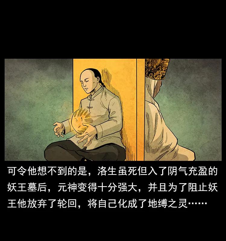 110 洛生之魂65