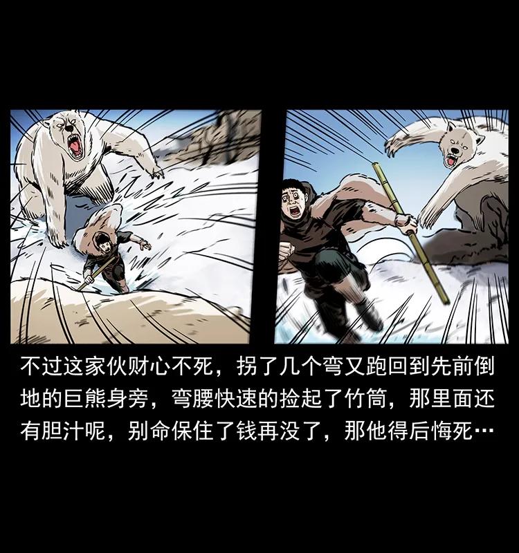 253 昆仑神兽55