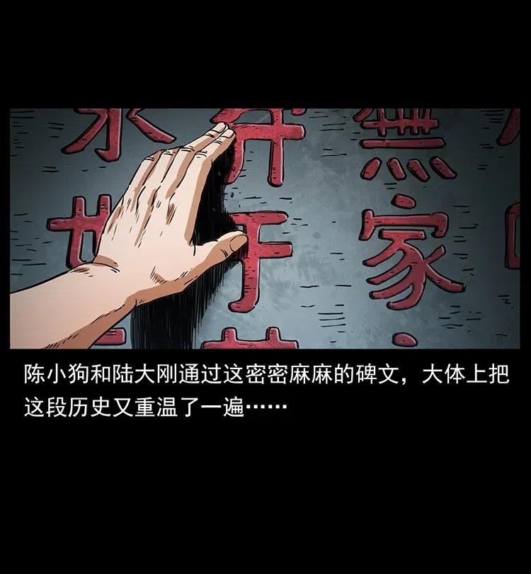 358 万魂冢52