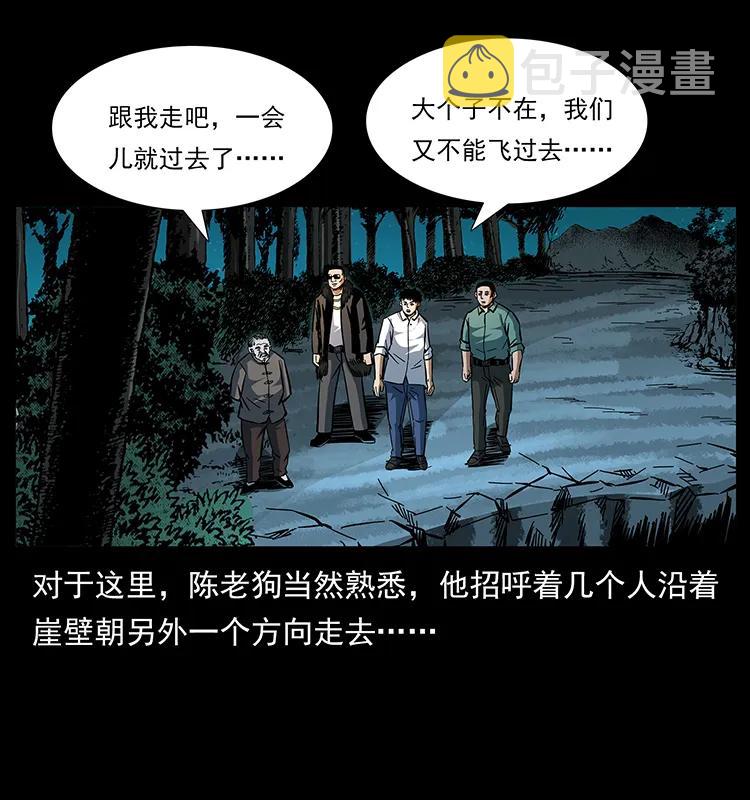 167 陈老狗遇险87