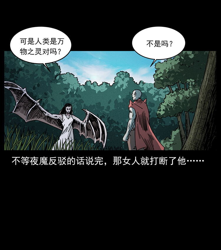 484 极地鸦族9