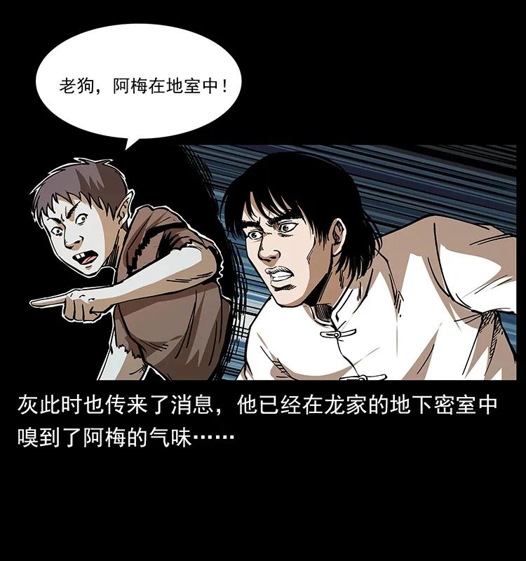 190 血海深仇25