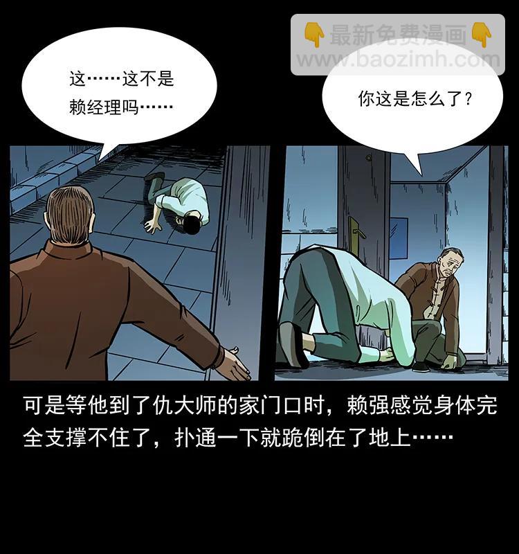 163 陈老狗下南疆75