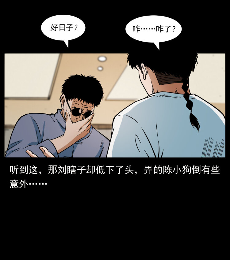 413 我想去盗墓85