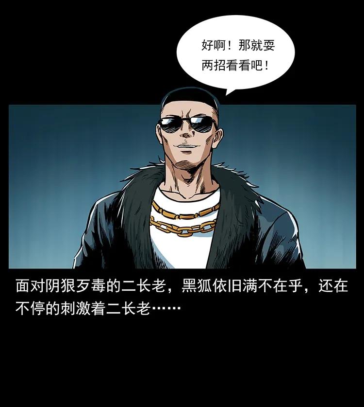 289 谋变78