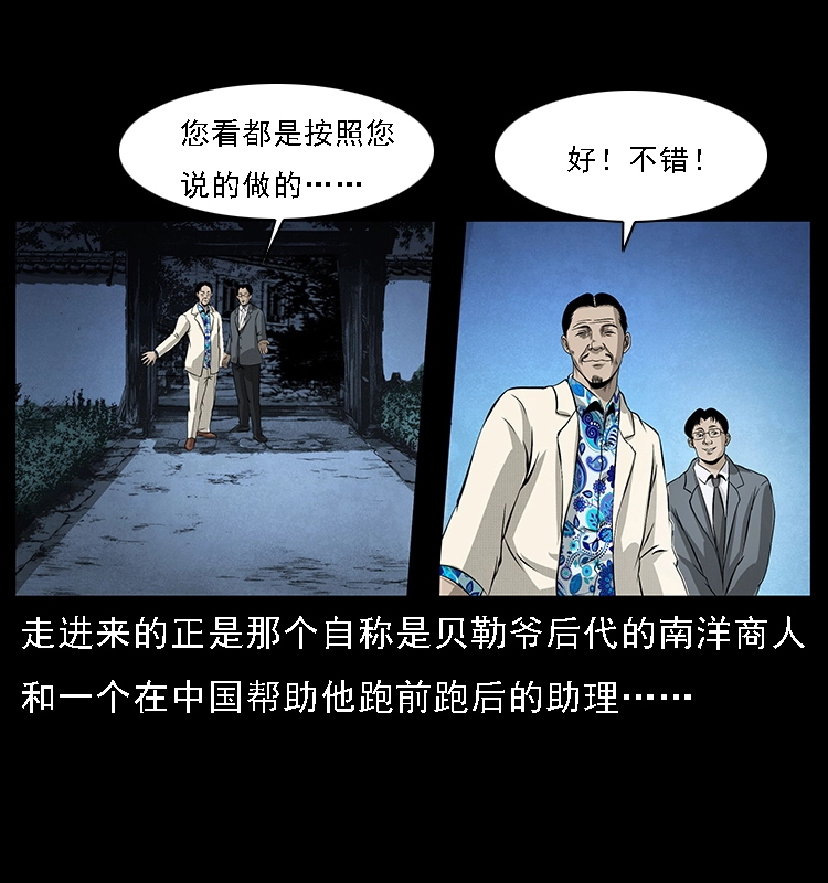 065 凶宅厉鬼32