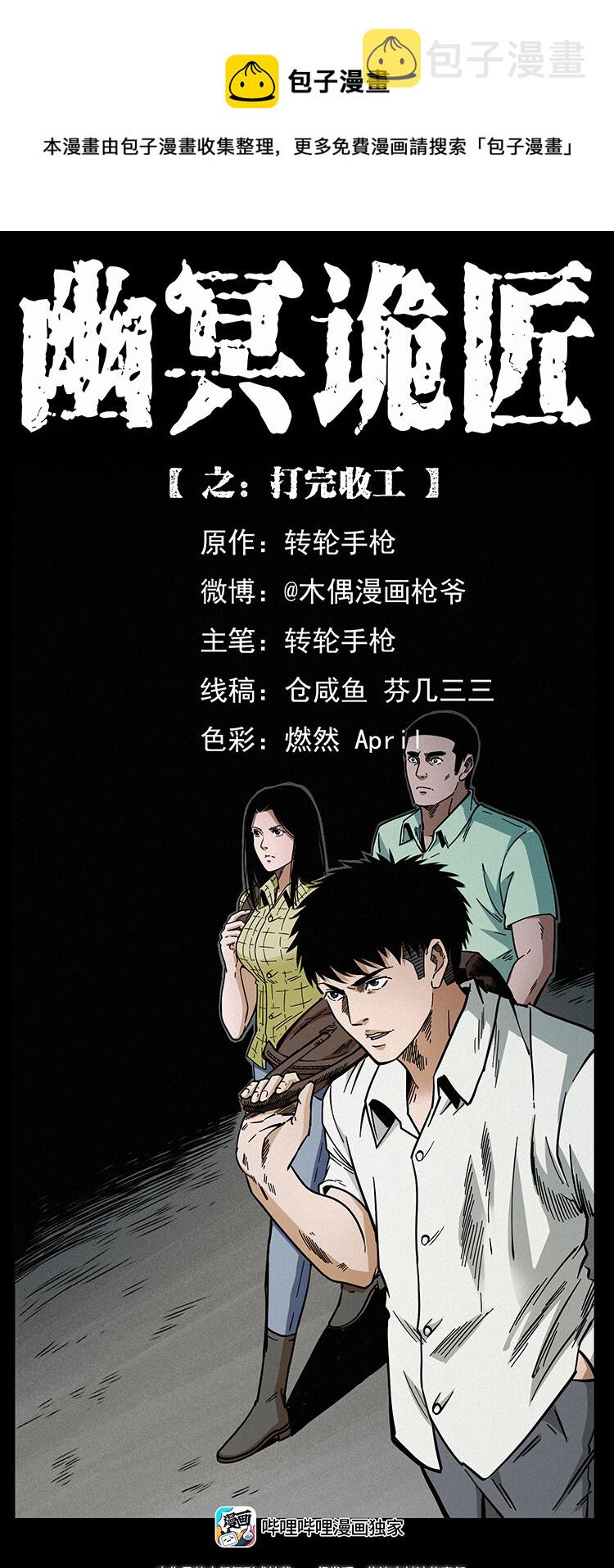 446 打完收工0