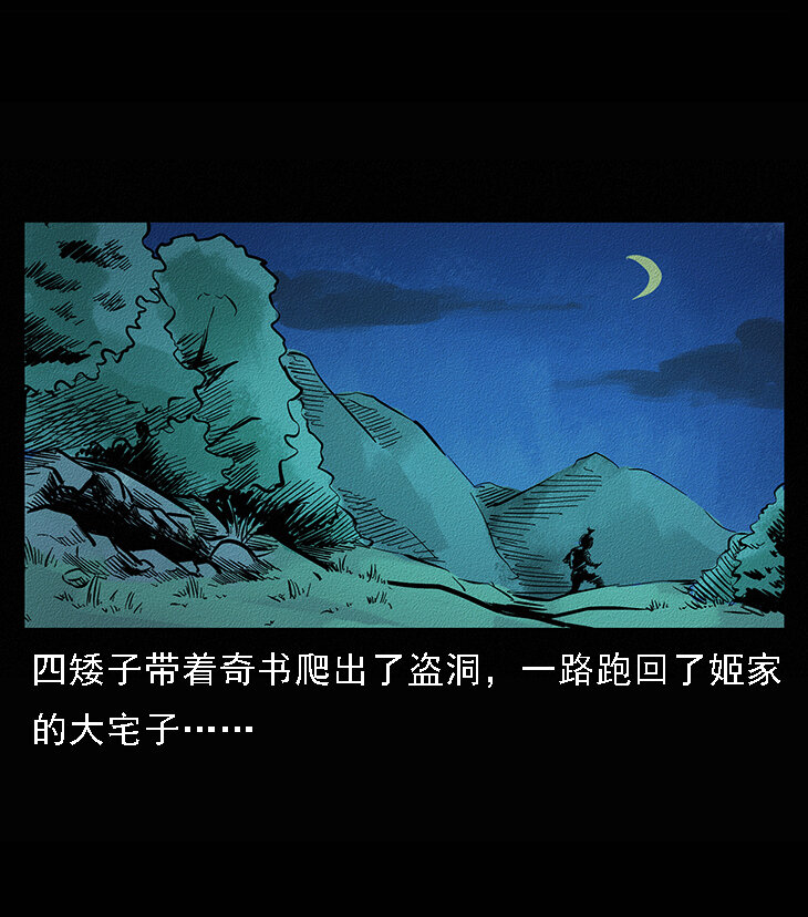番外6 姬老头35