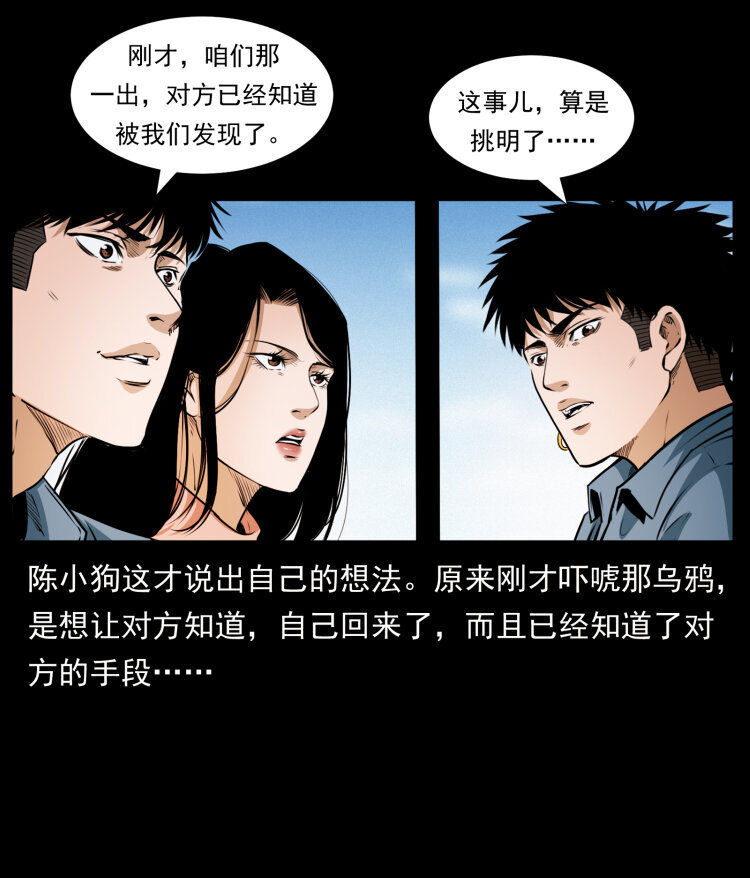 407 安稳日子？不存在的！47