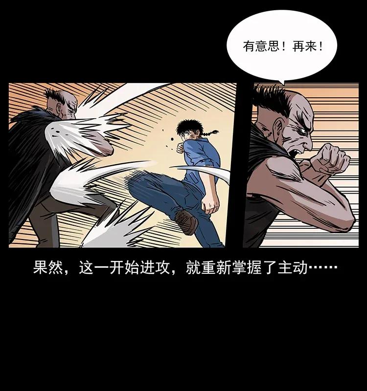 280 西域食尸鬼82