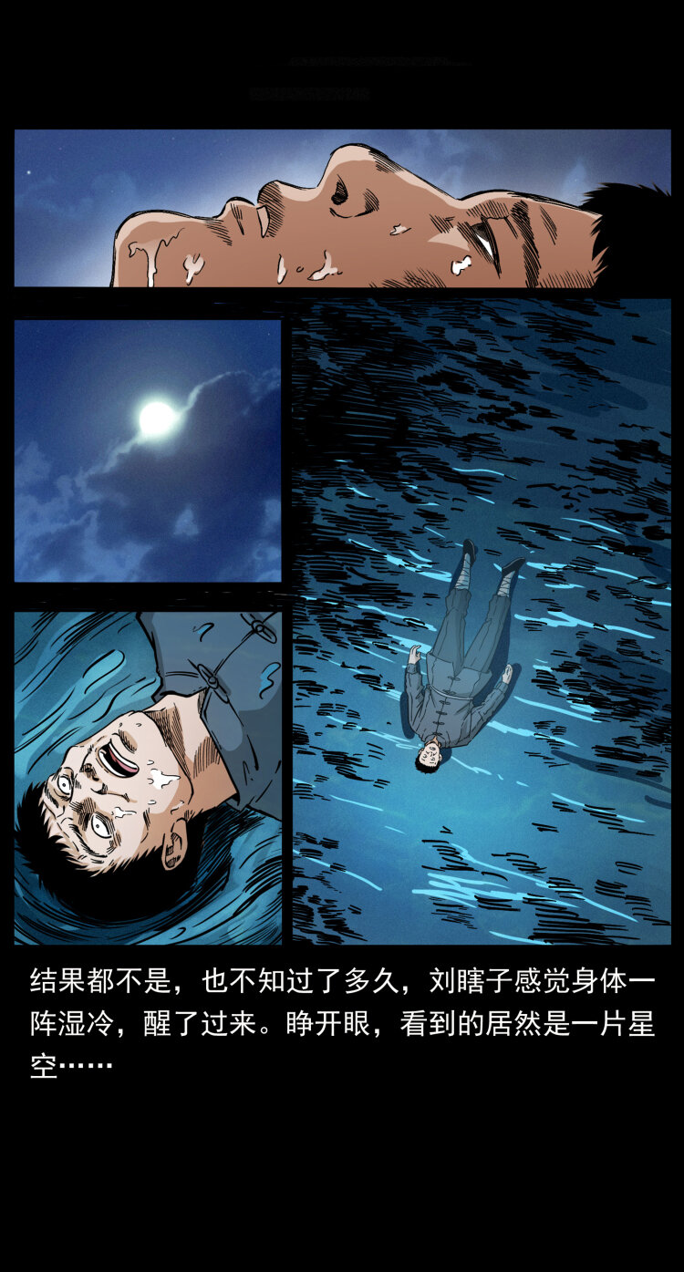 413 我想去盗墓77