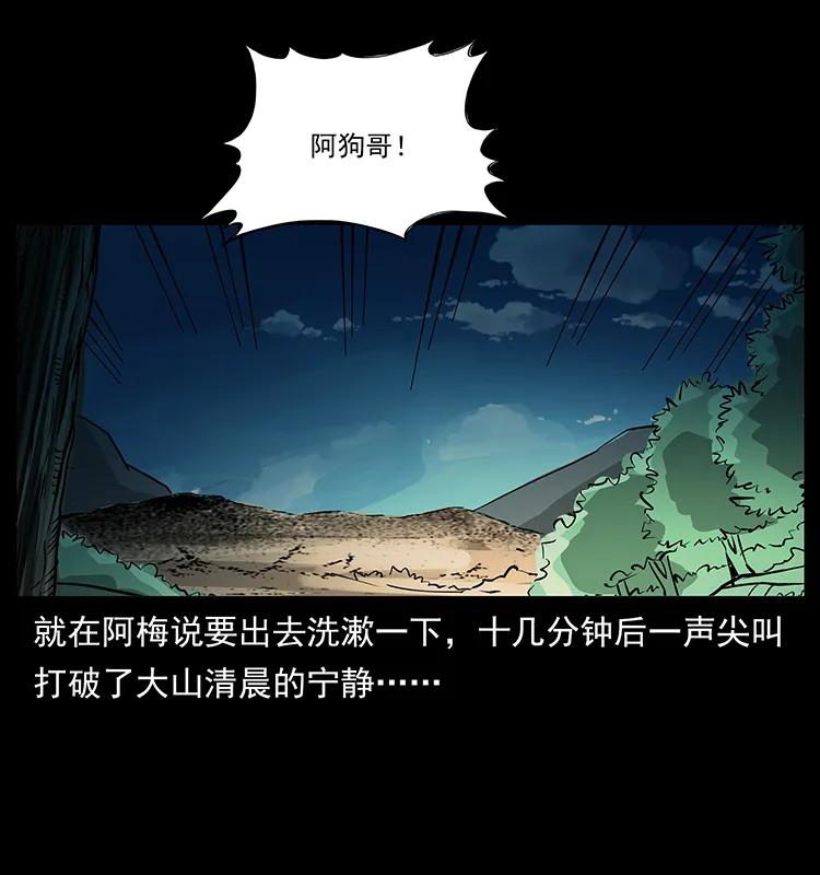 167 陈老狗遇险77
