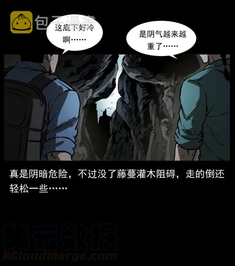 357 阴尸丹12
