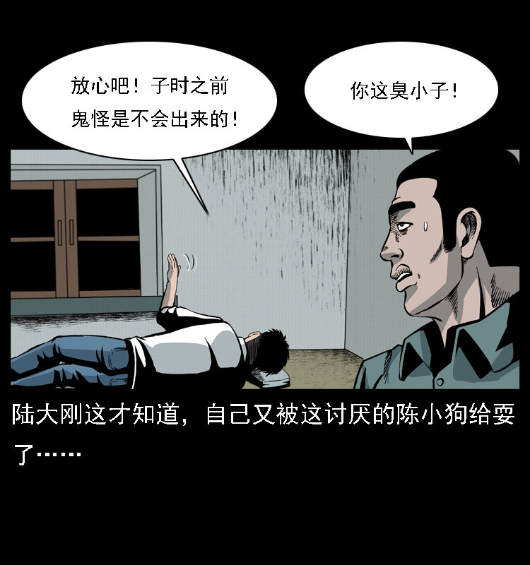 019 陈小狗捉鬼（上）43