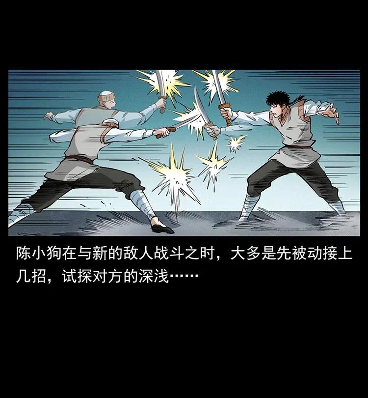 377 尸眼43