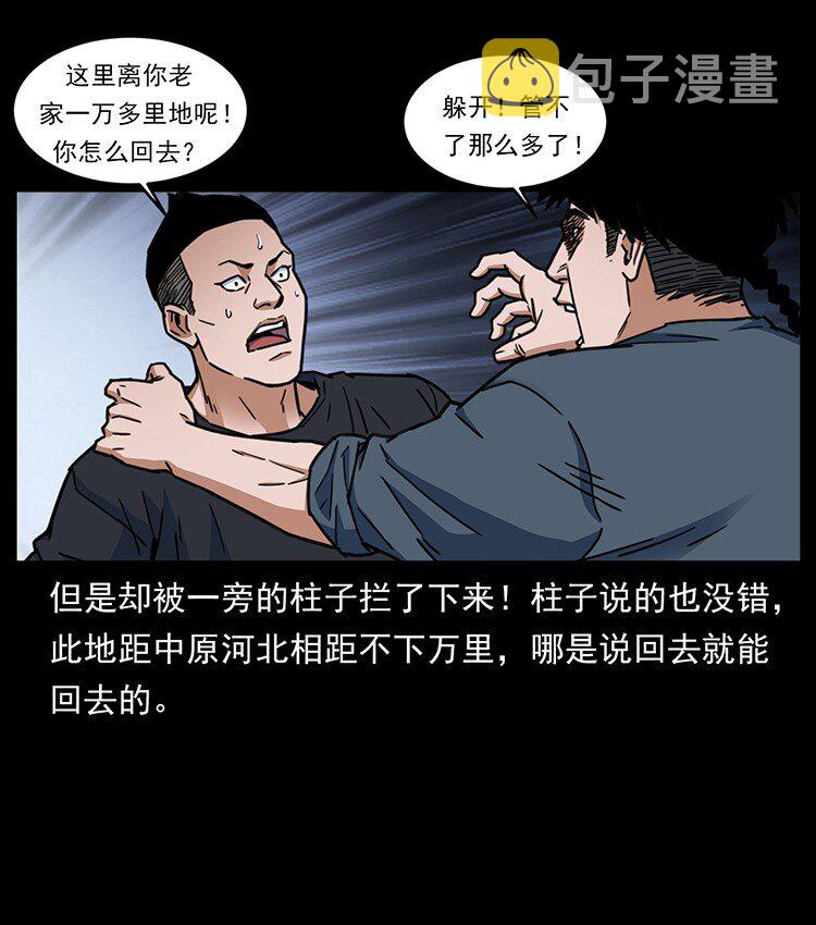 488 生或是死26