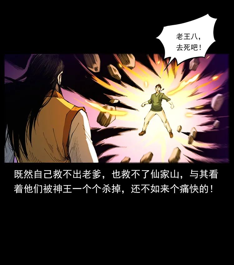 505 诸神黄昏（2）8