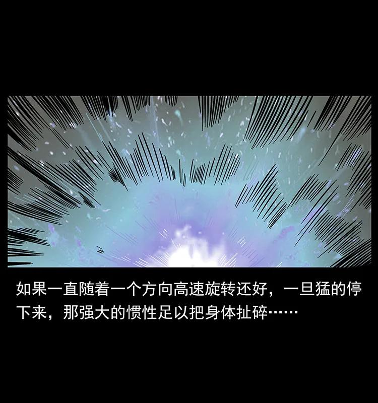 199 黑狐不好惹23