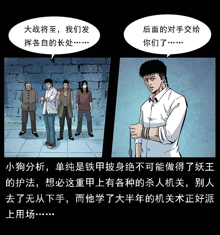 096 钢铁巨人29