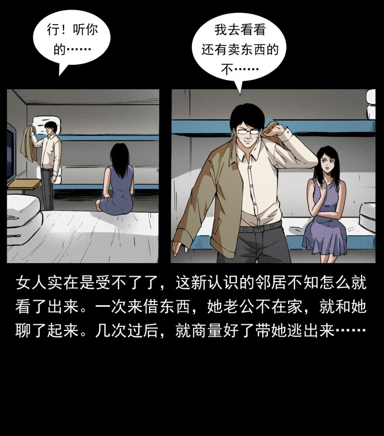 423 这火车……闹鬼！80