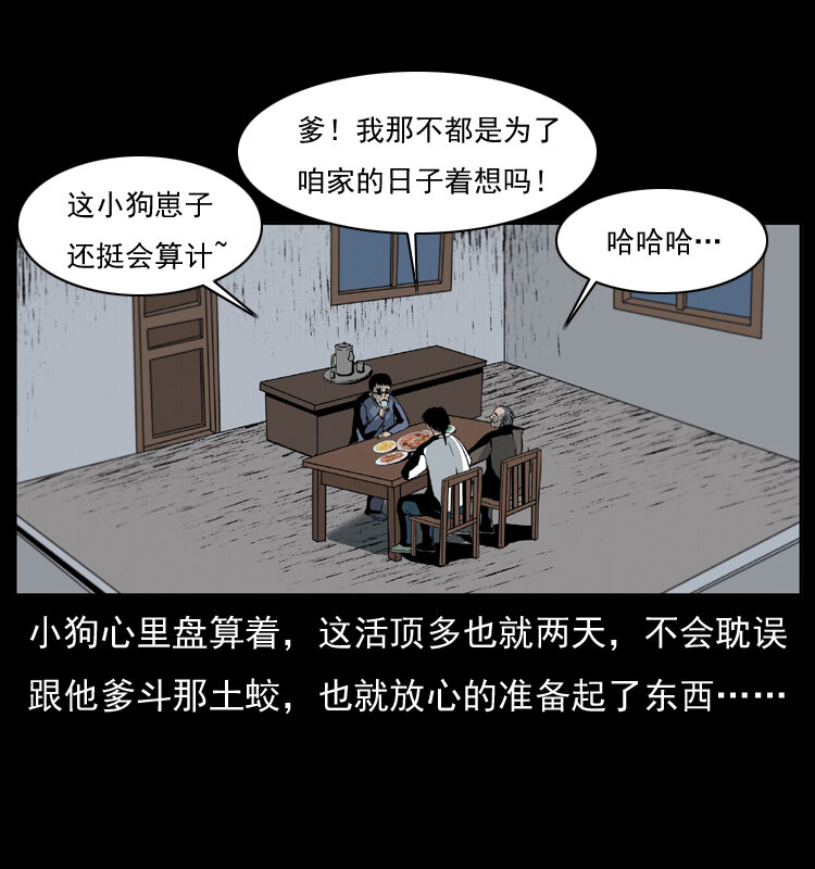 025 刘瞎子带来的买卖60