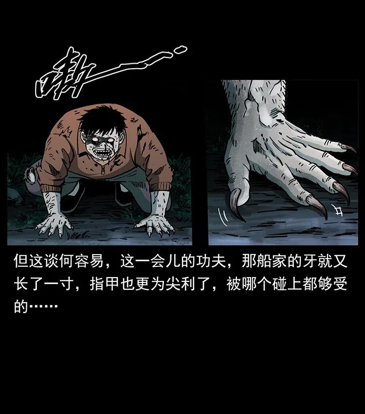 348 尸变19