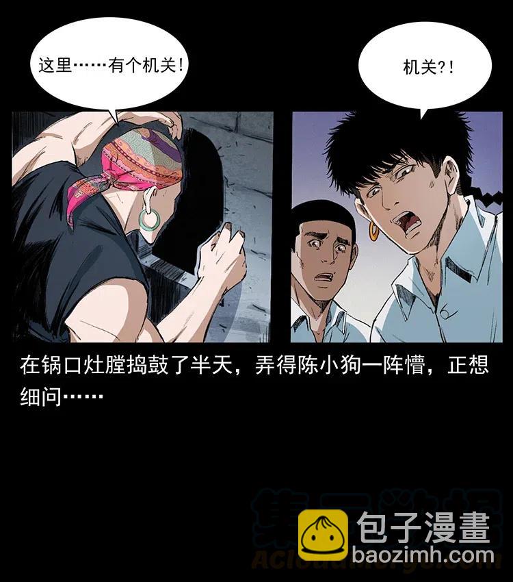 374 来吧！魔尸教57
