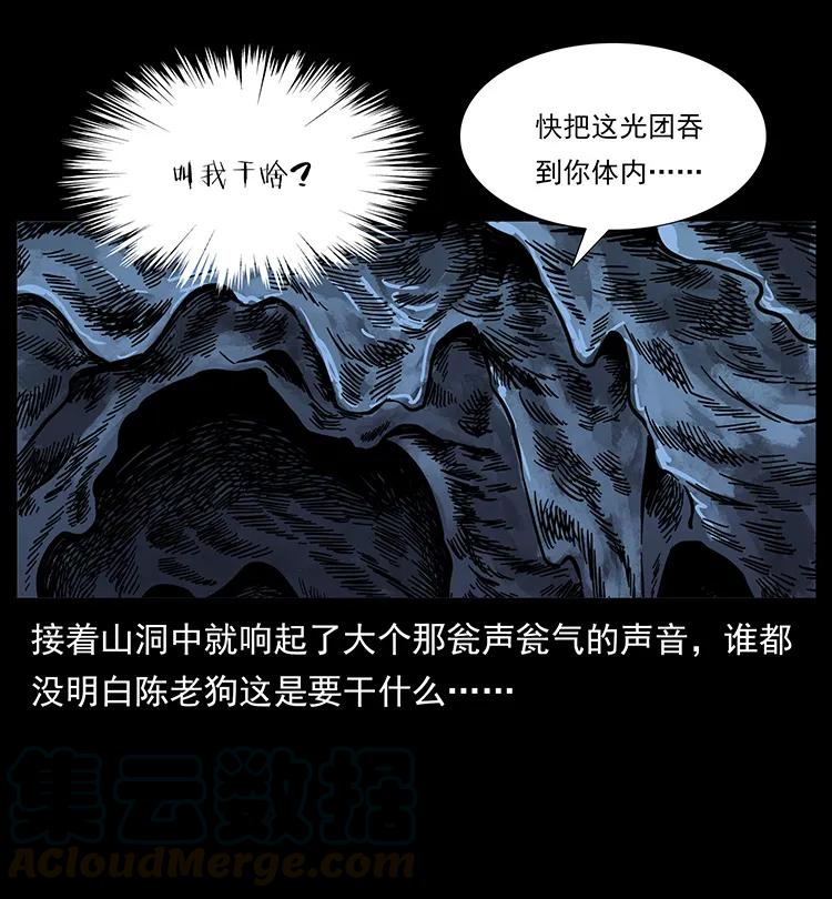 194 血蛊王72