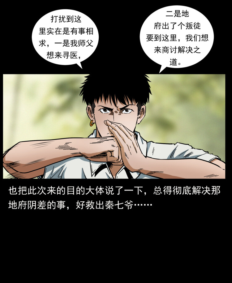 442 羽人现身86