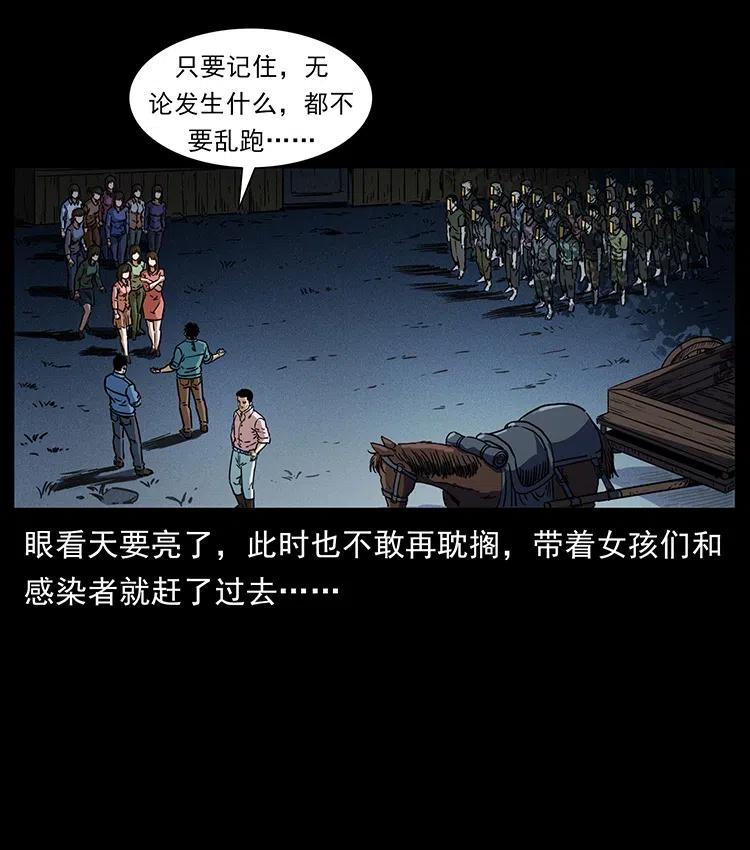 360 婴魔82