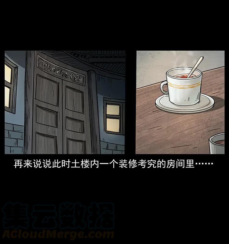 234 养鬼人的地盘56