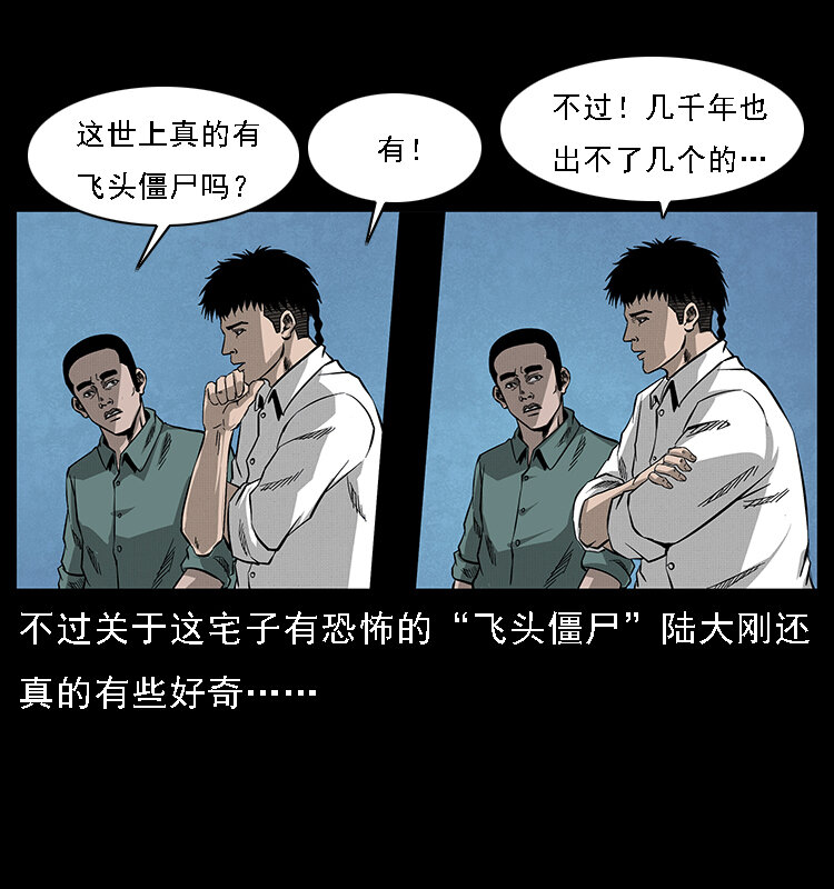 066 再进京城36