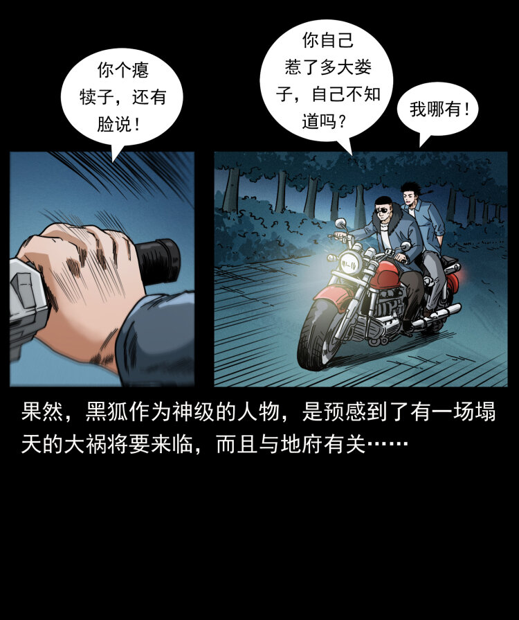 457 向北，再向北！86